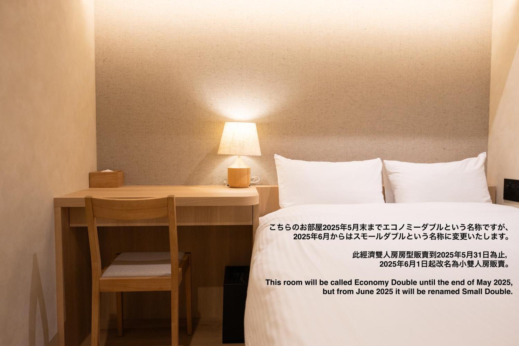 Paul House Hotel Tokio